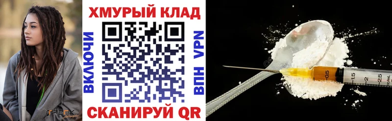Героин белый Макаров
