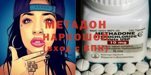 метадон Армянск